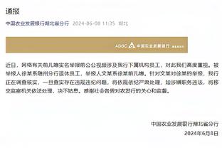 杜润旺：周琦对内线牵制很大 外线投开又能给里面制造机会